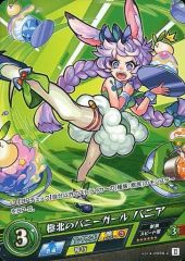 [중고] 몬스터 스트라이크 카드 게임 vol.4-0066-C[C]:극북의 토끼 소녀 배니어