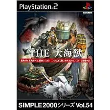 PS2-SIMPLE2000シリーズ Vol.54 THE 大海獣