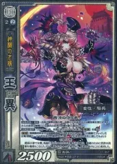 三国志大戦1&2 トレーディングカード 希少新品未使用トップロ－ダ－　バラ売り可 三国志大戦1&2 トレーディングカード 希少新品未使用トップロ－ダ