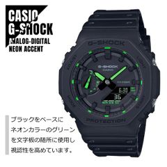 G-SHOCK A2100-1A3 ブラック/グリーン - メルカリ