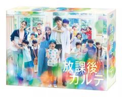 放課後カルテ レンタルDVD 全5巻完結セット - メルカリ