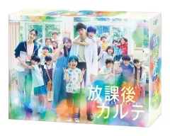 2025年最新】放課後カルテの人気アイテム - メルカリ