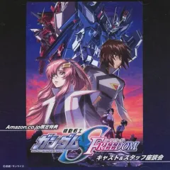 【中古】アニメ系CD 機動戦士ガンダムSEED FREEDOM Amazon特典キャスト＆スタッフ座談会CD