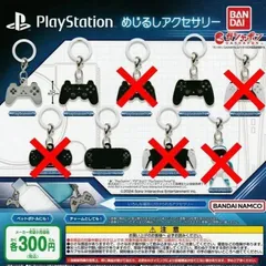 PlayStation プレイステーション めじるしアクセサリー [4種セット] ガチャガチャ カプセルトイ