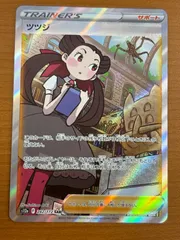 2025年最新】ツツジ sar psa10の人気アイテム - メルカリ