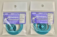 サーモス FEO-1000F/1500F パッキンセット （L） 2個セット 【ネコポス】