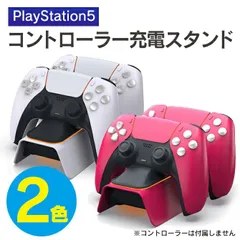 PS5 PlayStation 5 プレイステーション 5 プレステ5 アクセサリー コントローラー ２台同時 チャージングドック 高速充電 Fast Charging ケーブル 付属 人気 便利グッズ オススメ