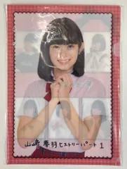 BEYOOOOONDS DVDマガジンVol.15 ～山崎夢羽卒業メモリアル BEYOOOOONDS 山﨑夢羽卒業メモリアル DVDマガジン vol.15 DVD