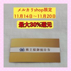 ミニストップ 優待 ソフトクリーム 無料券 5枚