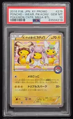ポケモンカード ポンチョを着たピカチュウ 名刺 psa10 PSA10】ポンチョ