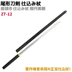 珍品 仕込み杖 ドクロ スカル 木製 全長96cm 竹製