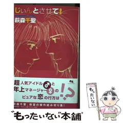 2025年最新】萩森千聖の人気アイテム - メルカリ