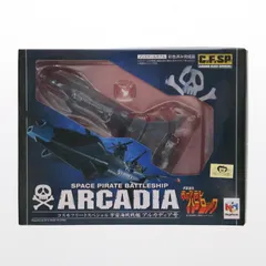 コスモフリートスペシャル 宇宙海賊 キャプテンハーロック アルカディア号 メガハウス コスモ フリート スペシャル 宇宙海賊キャプテン