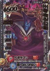 【中古】ドラゴンクエスト モンスターバトルロード B-01IIR[ロト ]：悪の化身竜王