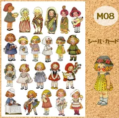 【M08】 トマトガール　コラージュシール　紙モノ　コラージュ素材　交換便　手帳デコ　おすそ分けファイル