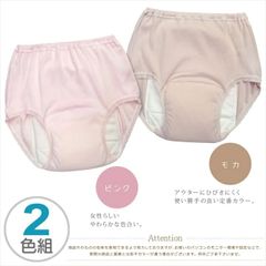 2枚組 女性用 日本製 安心ショーツ 150cc  綿変わり織 腰ゴム 消臭 頻尿 重失禁 吸水ショーツ 尿漏れ 失禁パンツ 介護 婦人