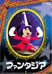 【中古】アニメDVD ファンタジア
