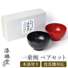 匿名】漆器 お弁当箱風 蓋付きお茶碗 刷毛目☆井助 たち吉 - メルカリ