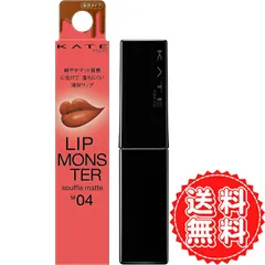 ケイト リップモンスター スフレマット 化粧品 メイク 高発色 色持続 口紅 唇 口 ふんわり 液状 リップ 色 長時間 カネボウ M 04 ゴーストムーン 0:00 AМ 7g