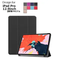 訳ありiPad Pro 12.9インチ 第3世代 2018年版選択 PUレザー 三つ折り スマート ケース スタンド オートスリープ機能(ブラック、ローズゴールド、グレー、ブルー、レッド)５カラー選択