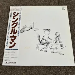 2024年最新】RC シングル・マン LPの人気アイテム - メルカリ