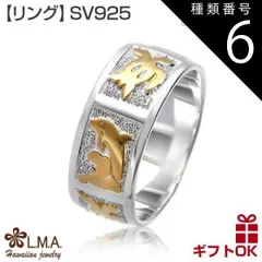 種類6:KR075/US6.5号（JP12.5号前後） ハワイアンジュエリー リング 指輪 シルバー925 イエローゴールド コーティング 号 幅 | イルカ ドルフィン ホヌ 海がめ プルメリア 波 メンズ レディース ピンキーリング ペアリング 送料無料