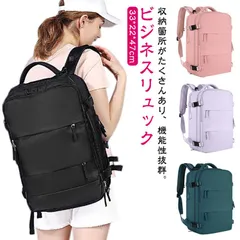リュック 大容量 リュックサック ビジネスリュック 防水 バックパック メンズ レディース 鞄 バッグ ノートPC収納 仕分け 軽量 出張 通学 通勤 旅行 防災リュック カバン マザーズバッグ パソ#yuzu381481