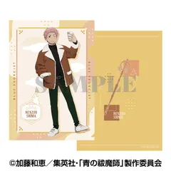 青の祓魔師 島根啓明結社篇_クリアファイル 志摩廉造