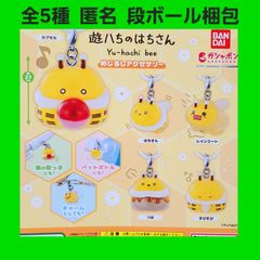 全5種 遊ハちのはちさん めじるしアクセサリー ガチャ フィギュア shops