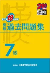 2024年最新】漢字検定7級の人気アイテム - メルカリ