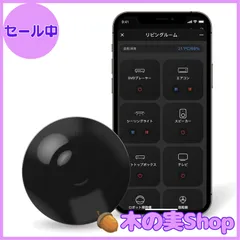 AIFA スマートリモコン google home Siri Alexa対応