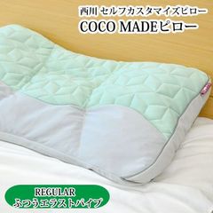 西川 COCO MEDE ピロー 高さを調節できるまくら 60×40cm　硬さふつう エラストパイプ