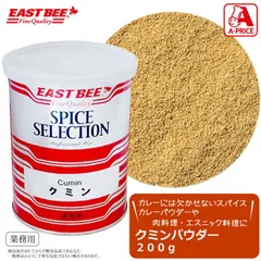 EASTBEE クミン パウダー Ｍ缶 200g ( うまぜり / 馬芹 )のサムネイル