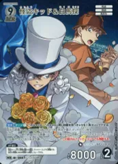 【中古】名探偵コナンカードゲーム B06066[MR]：怪盗キッド＆白馬探
