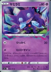【中古】ポケモンカードゲーム 044/100[R]：(キラ)ヤミラミ