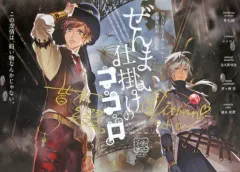 2025年最新】a3展 復刻ポスターの人気アイテム - メルカリ