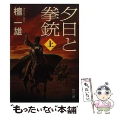 2025年最新】夕日と拳銃の人気アイテム - メルカリ