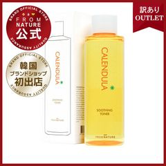 【ブランド公式】フロムネイチャー アウトレット カレンデュラトナー 250ml 化粧水