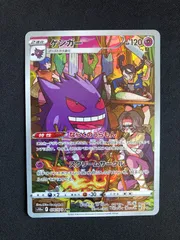 はるたろう【psa10】ゲンガーCHR PSA10】 ゲンガー (CHR) {074/071} [S10a/ダークファンタズマ