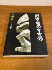 標準模型」の宇宙 現代物理の金字塔を楽しむ | ブルース