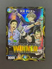 2025年最新】天災デドダム プロモの人気アイテム - メルカリ