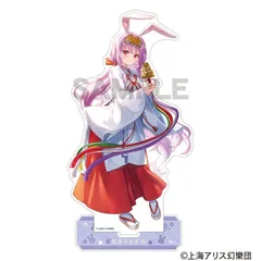 2025年最新】鈴仙・優曇華院の人気アイテム - メルカリ