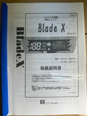 データカウンター　ブレイドＸ　説明書