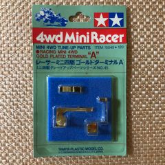 タミヤ ミニ四駆 レーサーミニ四駆ゴールドターミナルA
