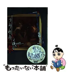 中古】 うみねこのなく頃に散 Episode6[下] Dawn of the golden witch