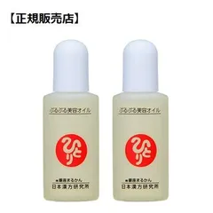 【2本セット】 銀座まるかん ぷるぷる美容オイル 10ml　×2 【化粧品】