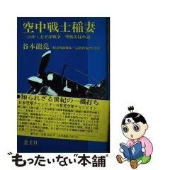 2024年最新】太平洋戦争実録の人気アイテム - メルカリ