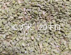 2024年最新】玄米30キロ くず米の人気アイテム - メルカリ 