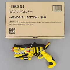 2025年最新】ガブリボルバー メモリアルの人気アイテム - メルカリ