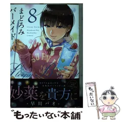 2024年最新】まどろみバーメイドの人気アイテム - メルカリ